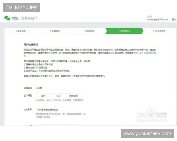 凯发账号注册流程详解助你轻松开启游戏之旅 凯发账号注册流程详解助你轻松开启游戏之旅