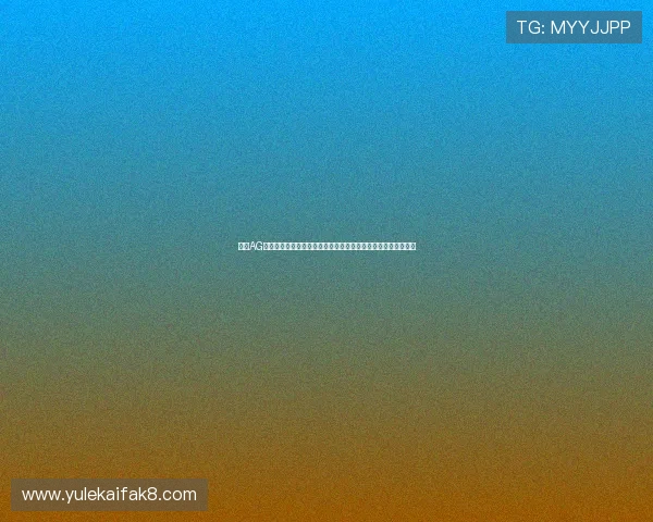 通过AG国际集团官网平台参与体育赛事投注体验多元化的博彩娱乐项目 通过AG国际集团官网平台参与体育赛事投注体验多元化的博彩娱乐项目