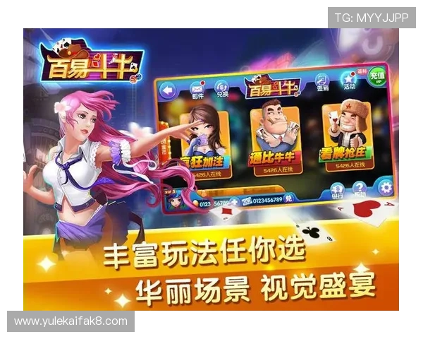 优质斗牛扑克牌牛牛游戏下载平台，支持多种玩法和丰富的奖励机制