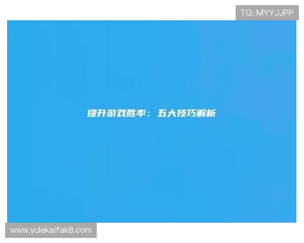 全面解析PA电子游艺的游戏规则与技巧提升你的胜率实现稳定盈利的实用指南