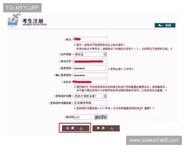 凯发注册平台注册流程详细步骤及常见问题解答