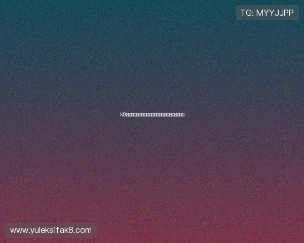 K8凯发平台开户流程详解助你轻松开启线上娱乐新体验