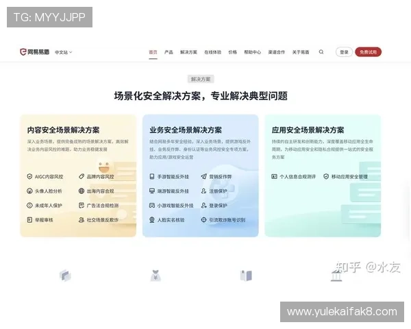 凯发官网平台最新安全措施与反作弊系统全面介绍 凯发官网平台最新安全措施与反作弊系统全面介绍