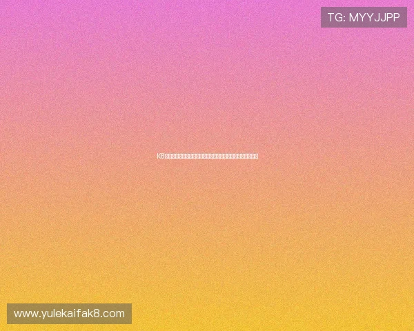 K8视讯如何保障世界杯赛事的高清流畅播放与用户观看的稳定性 K8视讯如何保障世界杯赛事的高清流畅播放与用户观看的稳定性