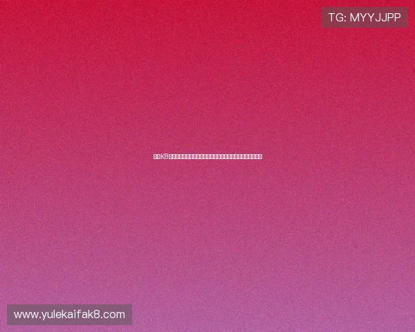 借助K8视讯技术实现世界杯赛事的高清录播与精彩集锦丰富内容资源 借助K8视讯技术实现世界杯赛事的高清录播与精彩集锦丰富内容资源